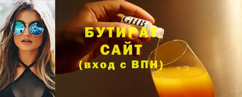 купить  цена  Галич  БУТИРАТ 1.4BDO 