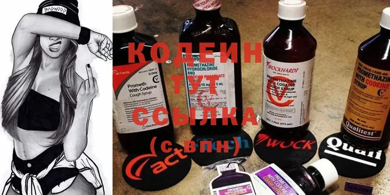 KRAKEN зеркало  Галич  Кодеин Purple Drank 