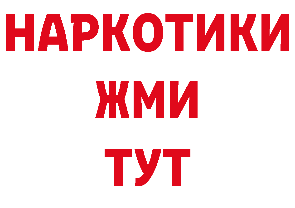 БУТИРАТ вода tor нарко площадка кракен Галич